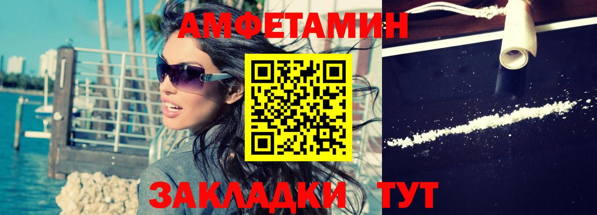 Amphetamine Розовый  АМФЕТАМИН  АМФ  Каспийск  Вход с VPN 