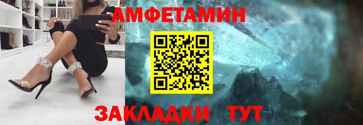 Амфетамин Розовый Каспийск