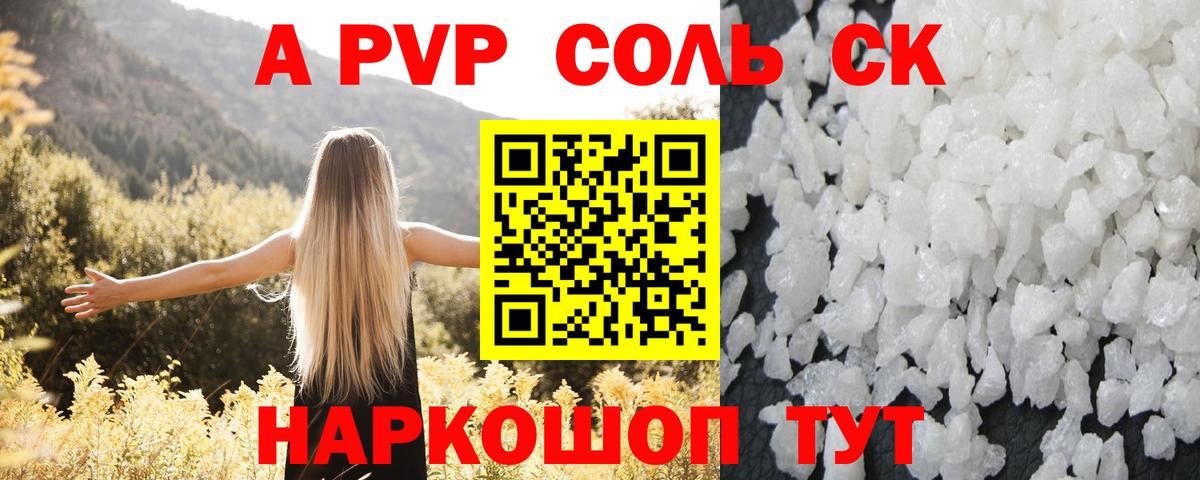 Каспийск  Альфа ПВП Crystall  Alpha-PVP кристаллы  Альфа ПВП  Вход с VPN 