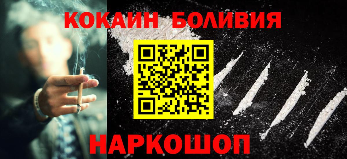Cocaine  Вход с VPN  Каспийск  КОКАИН Fish Scale  COCAIN Columbia 