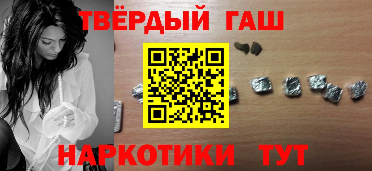 ГАШ  Гашиш 40% ТГК  Вход с VPN  Каспийск 