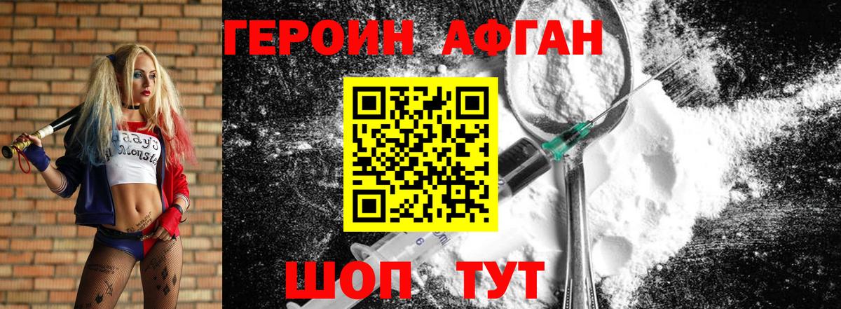 Каспийск  ГЕРОИН афганец  ГЕРОИН  Вход с VPN 