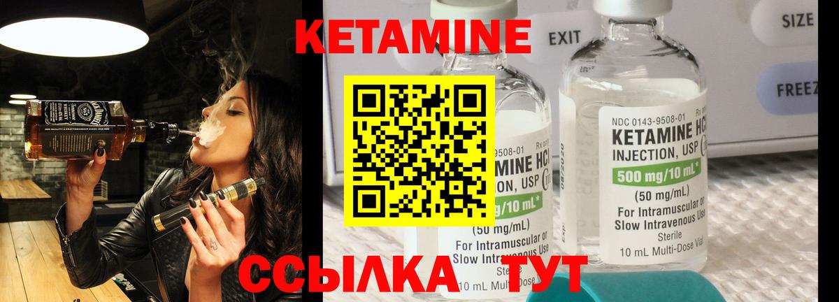 КЕТАМИН ketamine  Кетамин VHQ  Каспийск  Вход с VPN 