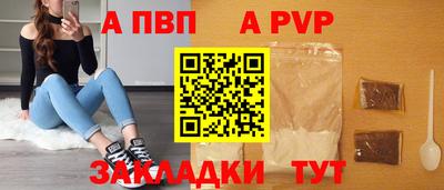 а пвп мука Кумертау
