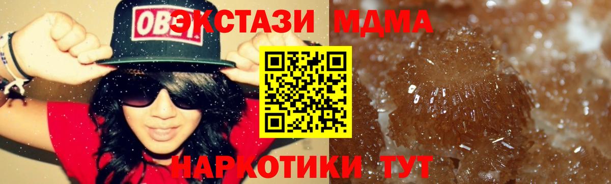 Каспийск  MDMA кристаллы  MDMA  МДМА crystal  Вход с VPN 