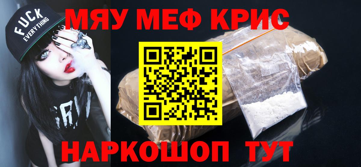 Меф  Меф VHQ  Мефедрон 4 MMC  Вход с VPN  МЯУ-МЯУ  Каспийск 