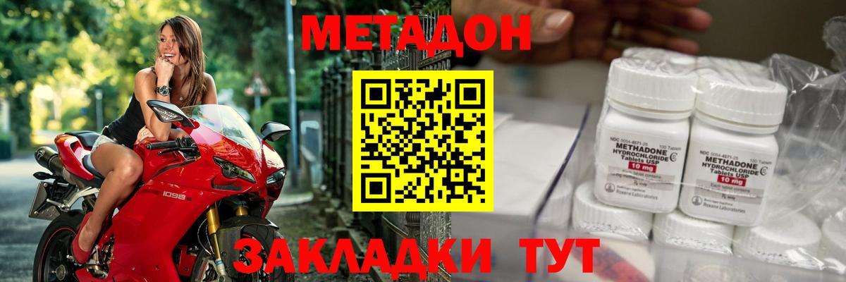 Метадон мёд Каспийск