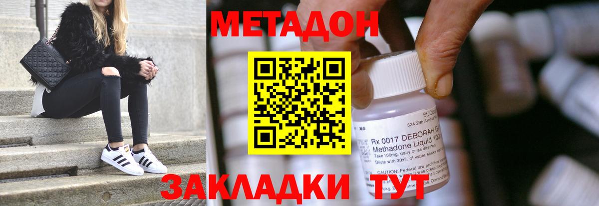 блэк спрут рабочий сайт  МЕТАДОН methadone  маркетплейс состав  Вход с VPN  Метадон VHQ  Каспийск 