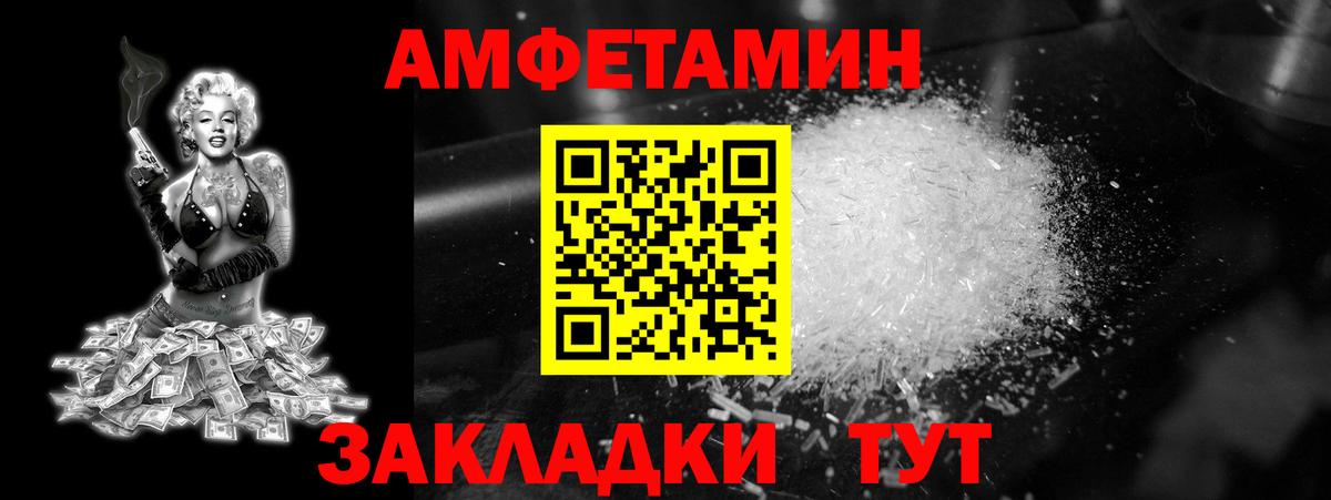 Метамфетамин мет  Вход с VPN  Метамфетамин  Каспийск 