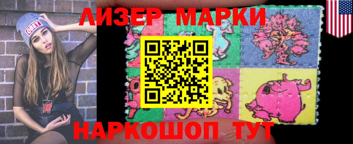 Марки NBOMe 1,8мг  Вход с VPN  Наркотические марки  Марки NBOMe 1,8мг  Каспийск 