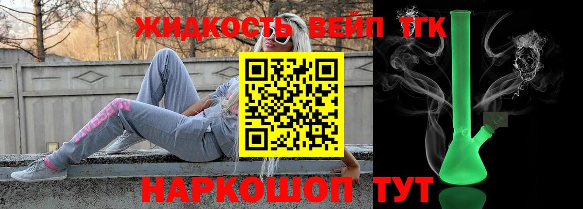 Каспийск  Дистиллят ТГК концентрат  даркнет сайт  ТГК жижа  Вход с VPN 