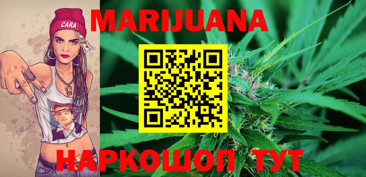 МАРИХУАНА семена  Вход с VPN  Каспийск  Бошки марихуана индика  Каннабис семена 